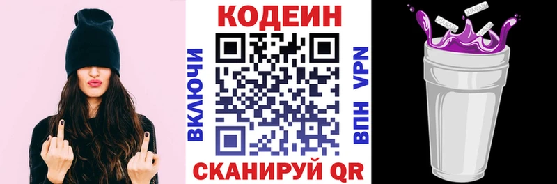 darknet как зайти  где купить наркоту  Инза  Кодеиновый сироп Lean Purple Drank 