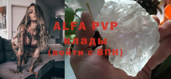 стафф Армянск