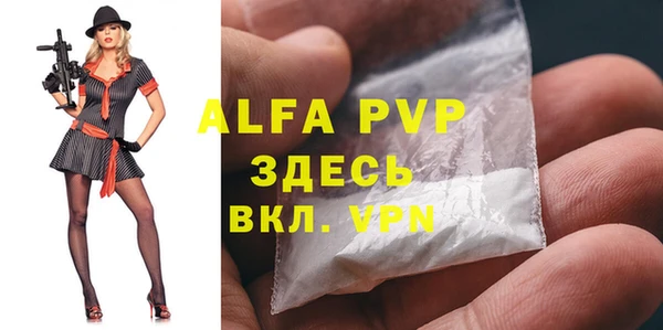 ALPHA PVP Балахна