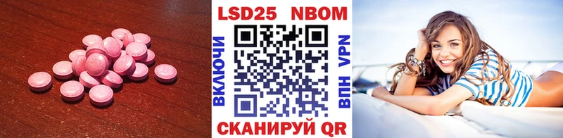 Лсд 25 экстази кислота  Инза 