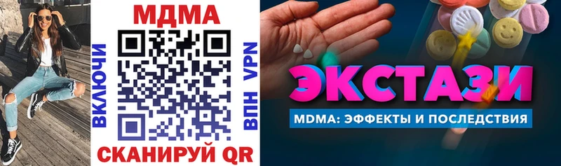MDMA кристаллы  где можно купить наркотик  Инза 