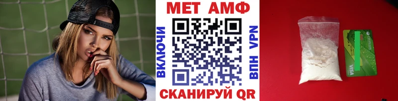 МЕТАМФЕТАМИН пудра  как найти закладки  Инза 